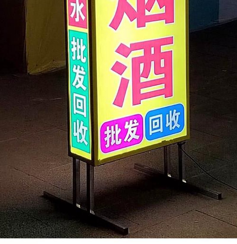 喷绘写真