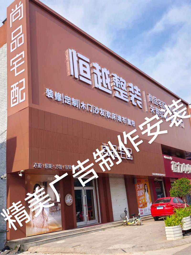 广告装饰设计